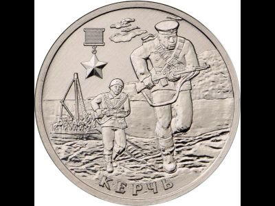 Лот: 10341730. Фото: 1. 2 рубля 2017 Керчь , Севастополь... Россия после 1991 года