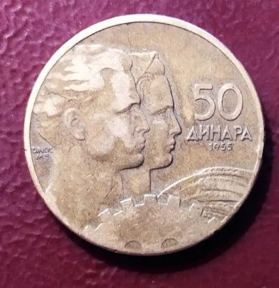 Лот: 19282268. Фото: 1. Югославия 50 динар 1955 KM# 35. Европа
