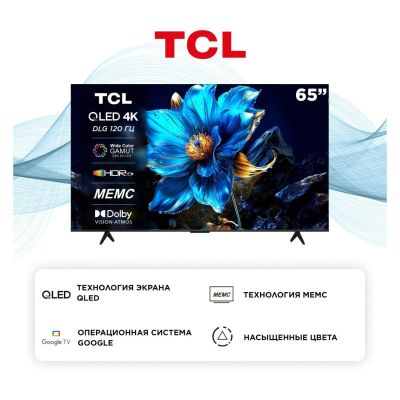 Лот: 25327864. Фото: 1. Ultra HD (4K) QLED телевизор 65... Телевизоры