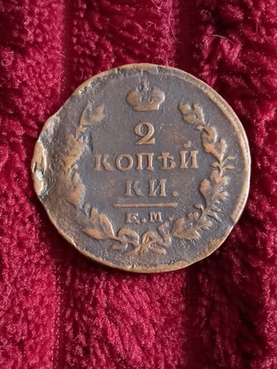 Лот: 20309436. Фото: 1. 2 копейки 1819 ем нм. Хорошая. Россия до 1917 года