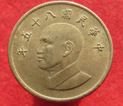 Лот: 15395827. Фото: 1. Тайвань 1 доллар, 1996г. Остальные страны