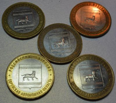 Лот: 4561166. Фото: 1. Еврейская АО ММД 2009 Биметалл. Россия после 1991 года