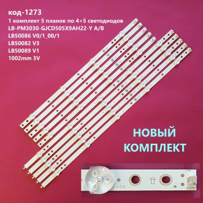 Лот: 21439723. Фото: 1. 1273-p34 LED String НОВЫЙ комплект... Запчасти для телевизоров, видеотехники, аудиотехники