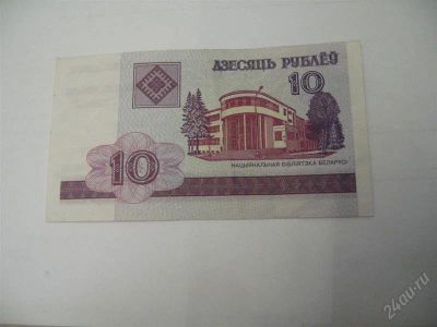 Лот: 818439. Фото: 1. набор банкнот Белоруссия 2000г... Россия, СССР, страны СНГ