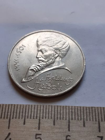 Лот: 18383860. Фото: 1. (№12007) 1 рубль 1991 год Навои... Россия и СССР 1917-1991 года