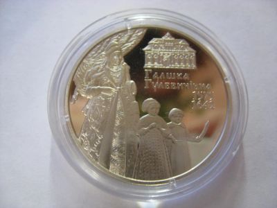 Лот: 6290920. Фото: 1. Украина, 2 гривны 2015 года. Галшка... Страны СНГ и Балтии
