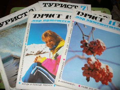Лот: 9960713. Фото: 1. Советские журналы "Турист". СССР... Другое (журналы, газеты, каталоги)