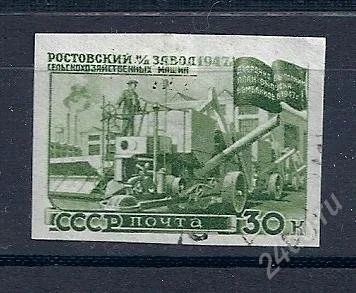 Лот: 1561373. Фото: 1. 1947 (1116) восстановление нпс. Марки