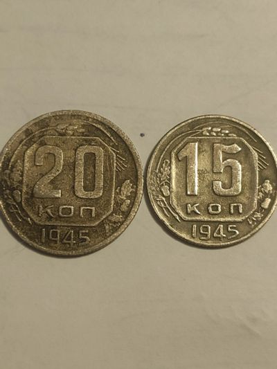 Лот: 25068927. Фото: 1. Набор монет СССР 1945 г. Наборы монет