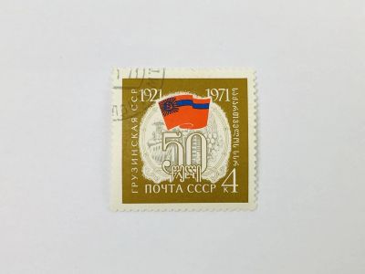 Лот: 23315368. Фото: 1. 50 лет Грузинской ССР. Флаг и... Марки