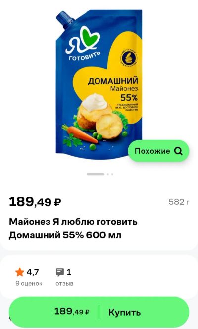 Лот: 23273229. Фото: 1. Майонез Я люблю готовить Домашний... Приправы, специи