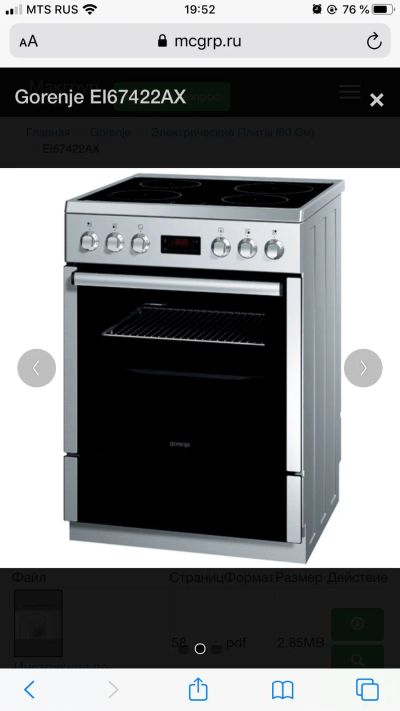 Лот: 14777919. Фото: 1. Индукционная плита Gorenje. Плиты, духовые шкафы, варочные поверхности