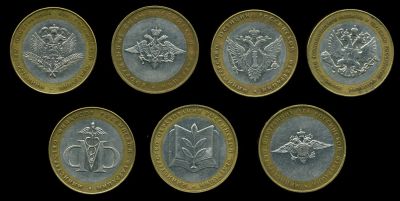 Лот: 4510513. Фото: 1. 7 монет (10 руб.) министерства... Россия после 1991 года