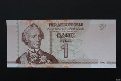 Лот: 12996170. Фото: 1. (4) Приднестровье купон 1 рубль... Россия, СССР, страны СНГ