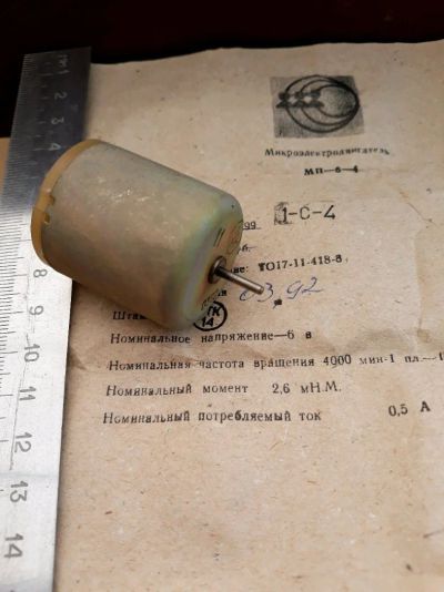 Лот: 11791505. Фото: 1. Электродвигатель мп-6-4. Электродвигатели, микромоторы