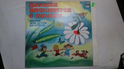 Лот: 13968354. Фото: 1. 5421 на пляцковского как новая... Аудиозаписи