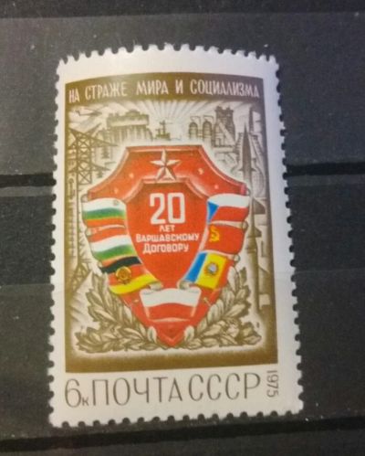 Лот: 18421252. Фото: 1. 1975 г, 20-летие Варшавского договора... Марки