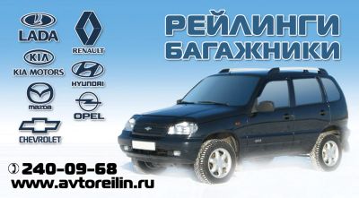 Лот: 5877014. Фото: 1. Рейлинги, багажники, велокрепления... Багажники, боксы, фаркопы