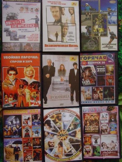 Лот: 106764. Фото: 1. DVD- диски! 9 штук одним лотом... Разное