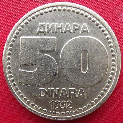 Лот: 1587977. Фото: 1. (№593/LF) 50 динаров 1992 (Югославия... Европа