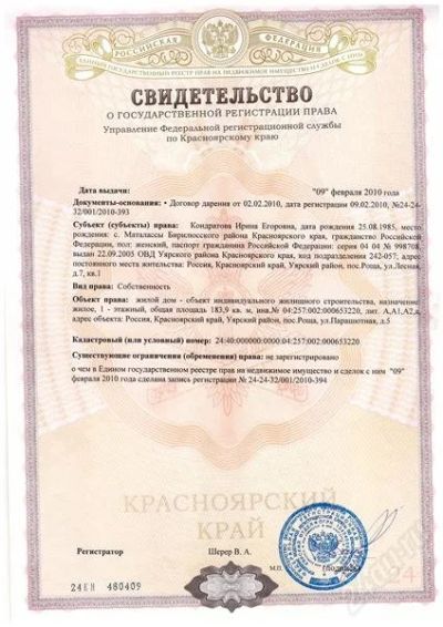 Лот: 2613191. Фото: 1. Дом на земле. Дома
