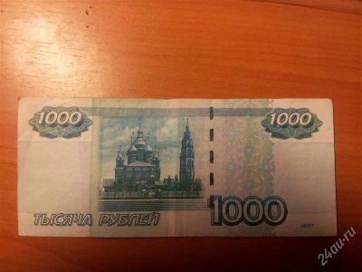 Лот: 2355066. Фото: 1. 1000 рублей. Азия