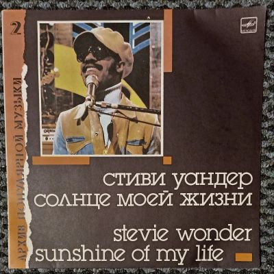 Лот: 21127019. Фото: 1. LP Stevie Wonder - Sunshine Of... Аудиозаписи