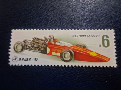 Лот: 19232149. Фото: 1. Марка для Вашей коллекции лот... Марки