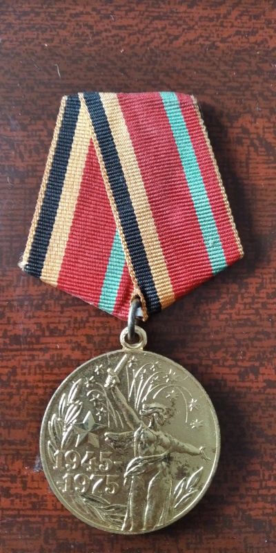 Лот: 17572793. Фото: 1. Медаль "30 лет победы в ВОВ" Реплика. Сувенирные