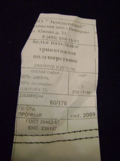Лот: 6480816. Фото: 1. джемпер мужской - белье нательное... Нижнее бельё, плавки, шорты для плавания