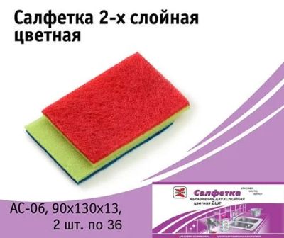 Лот: 19807077. Фото: 1. Салфетка Фибропласт абразивная... Разное