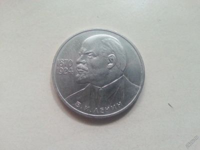 Лот: 5675265. Фото: 1. рубль 1985. В.И.Ленин - 115 лет... Россия и СССР 1917-1991 года