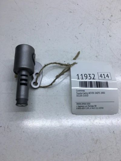 Лот: 20377583. Фото: 1. Соленоид Toyota Vista 2000 3522021010... Трансмиссия