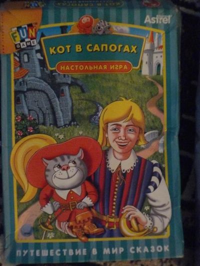 Лот: 4364664. Фото: 1. настольная игра-кот в сапогах... Детские настольные игры