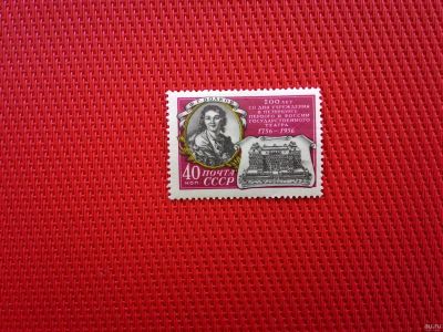 Лот: 13844720. Фото: 1. 1956, 31 декабря. 200-летие со... Марки