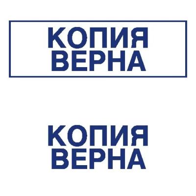 Лот: 8952402. Фото: 1. Готовая печать/штамп клише без... Печати, штампы, оснастки