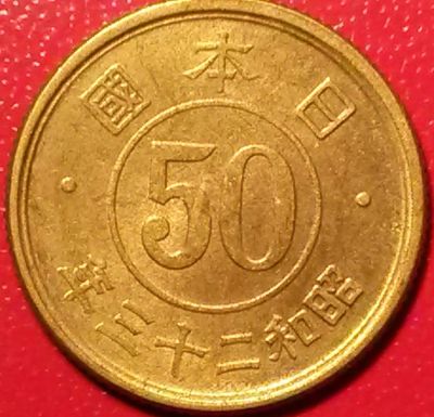 Лот: 6521366. Фото: 1. Японская монета 5. Азия