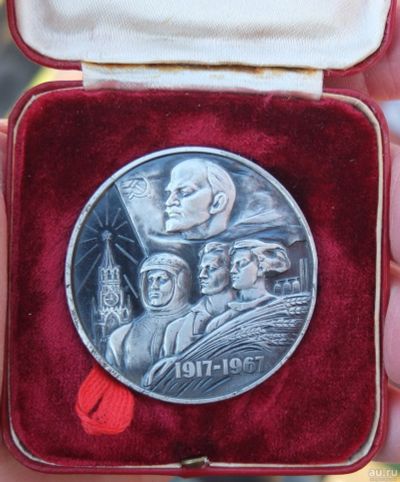 Лот: 17232630. Фото: 1. памятная серебряная медаль 50... Юбилейные