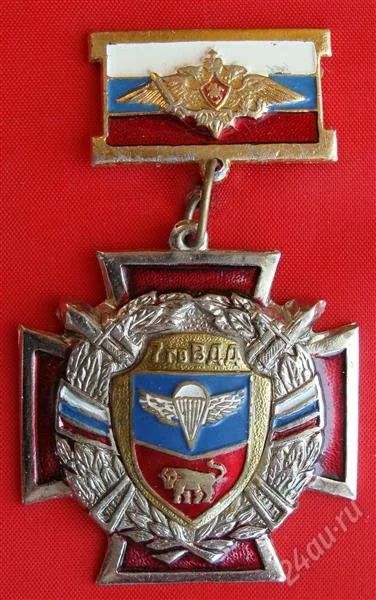 Лот: 1547307. Фото: 1. (№143) знак "Крест ВДВ" (7 гв... Сувенирные