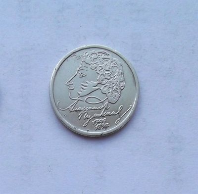 Лот: 3153856. Фото: 1. рубль 1999 пушкин сп. Россия после 1991 года