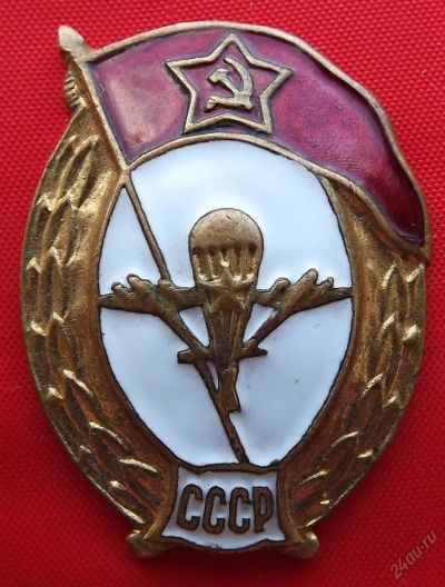 Лот: 5831312. Фото: 1. (№5043) знак "Воздушно-десантное... Сувенирные