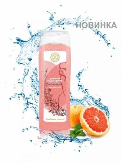 Лот: 11355017. Фото: 1. Гель для душа "Розовый грейпфрут... Уход за телом