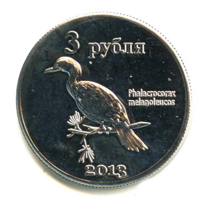 Лот: 16379382. Фото: 1. Россия монетовидный жетон 3 рубля... Сувенирные