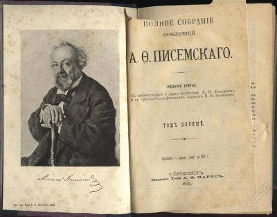Лот: 1729996. Фото: 1. 3 тома из собрания сочинений А... Собрания сочинений