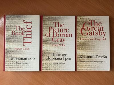 Лот: 17007846. Фото: 1. 3 книги Эксмо: Культовая классика... Художественная