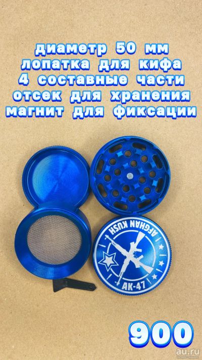 Лот: 17278013. Фото: 1. Гриндер металлический Afghan Kush... Аксессуары и запчасти для кальянов