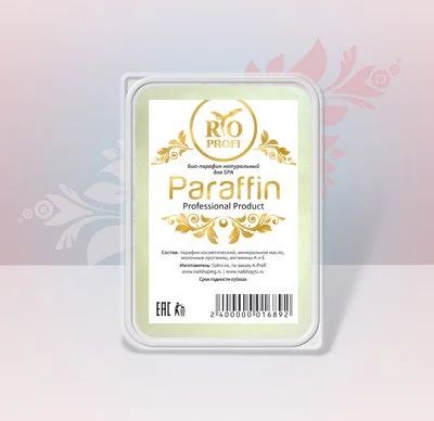 Лот: 7051080. Фото: 1. RIO Profi Парафин косметический... Средства для ухода
