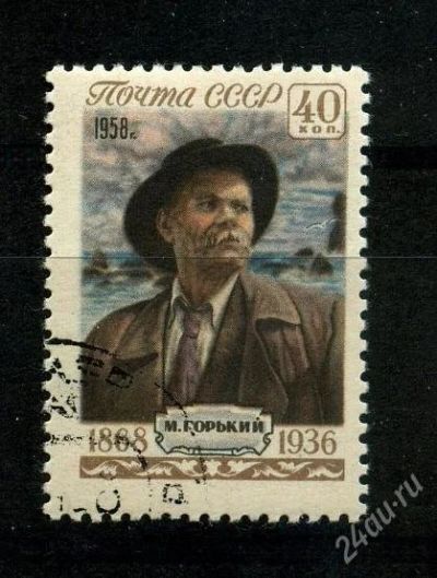 Лот: 1367751. Фото: 1. 1958 (2044) Горький. Марки