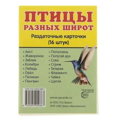 Лот: 11224673. Фото: 1. Карточки обучающие. Развивающие
