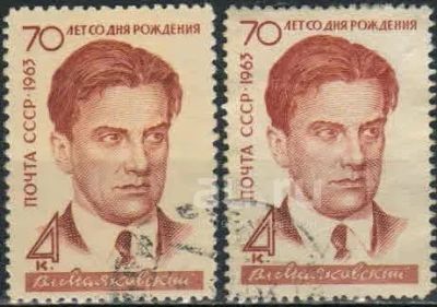Лот: 20852258. Фото: 1. 1963, июнь. 70-летие со дня рождения... Марки